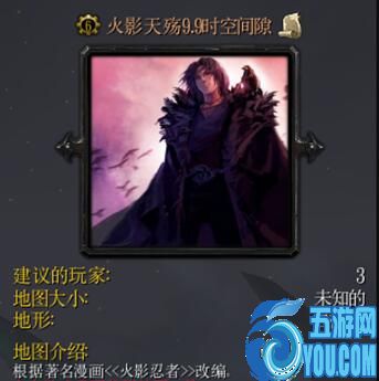 火影天殤9.9時空間隙