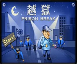 越獄v2.13.4正式版