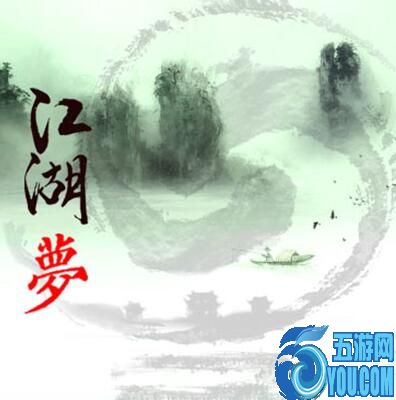 江湖夢2.7-fix2