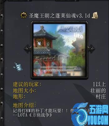 圣魔王朝之蓬萊仙魂3.41