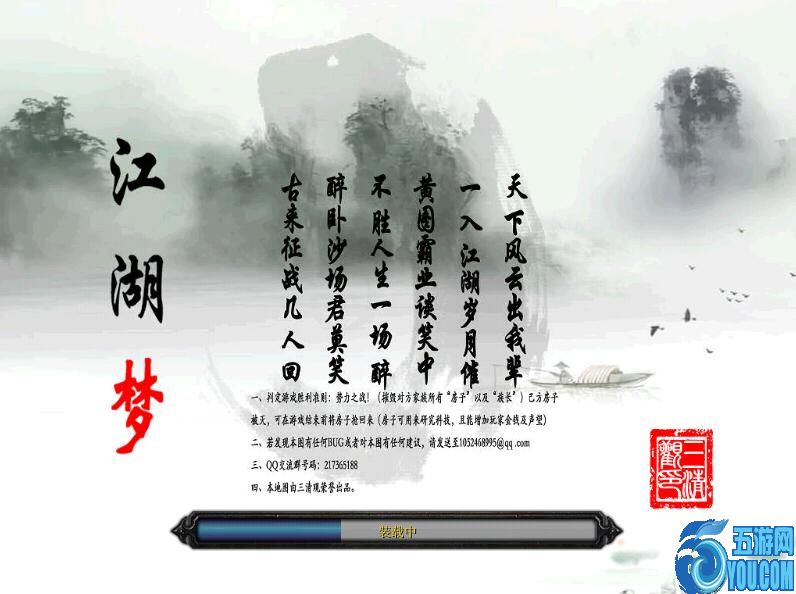 江湖夢v2.7