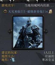 天災來臨III-破曉春節版
