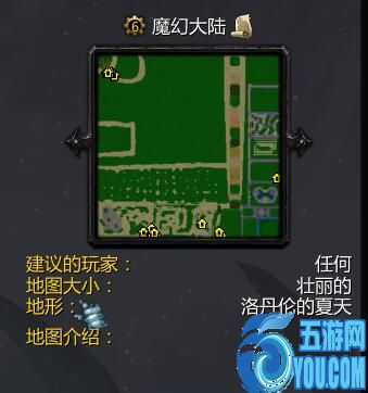 魔幻大陸v1.2