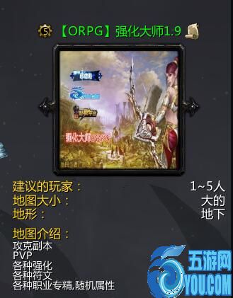 強(qiáng)化大師v1.9修復(fù)