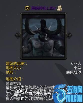 黑暗神廟v1.85新英雄《惡魔龍》