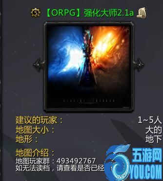 強化大師v2.1a