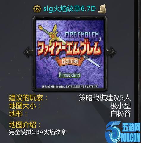 魔獸戰(zhàn)棋火焰紋章v6.7