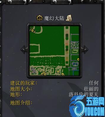 魔幻大陸v1.1