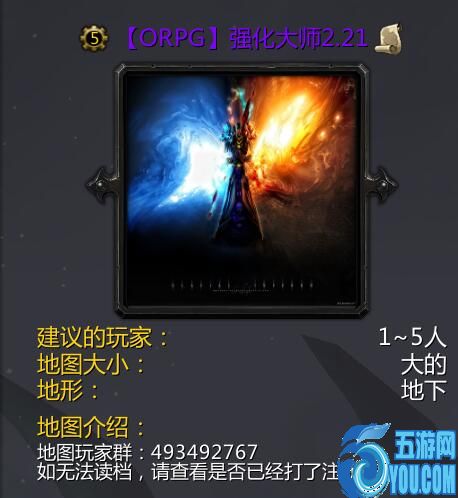 強化大師v2.21