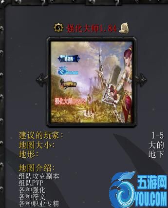 強化大師v1.84大災變