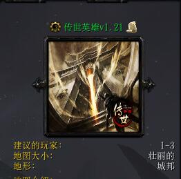 傳世英雄v1.2.1