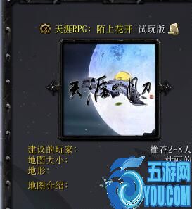 天涯明月刀v1.0試玩版