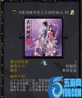 月影劍痕外傳之天劍傳說v4.04