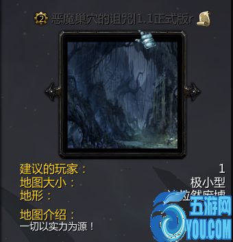 惡魔巢穴的詛咒v1.1正式版
