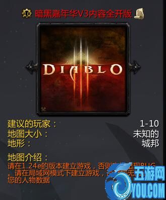 暗黑嘉年華V3內(nèi)容全開版