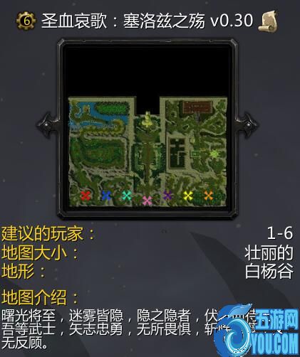 圣血哀歌：塞洛茲之殤v0.30