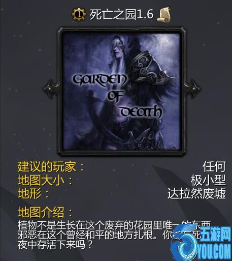 死亡之園v1.6