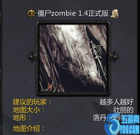 僵尸zombiev1.4