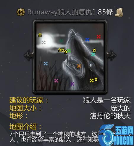Runaway狼人的復仇v1.8修復版
