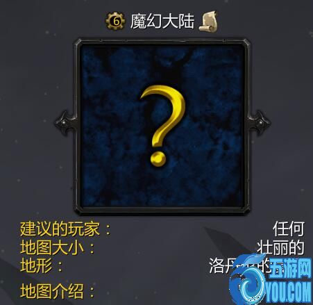 魔幻大陸v1.6
