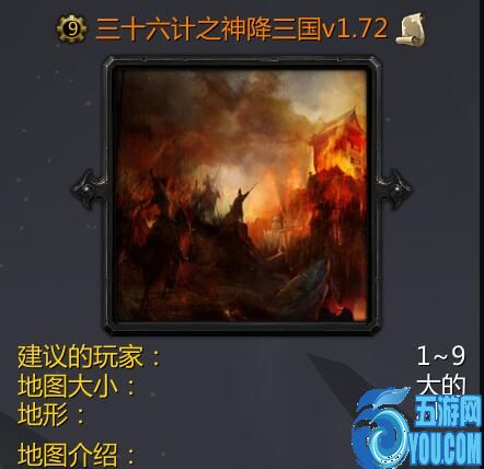 三十六計之神降三國v1.72勞動版