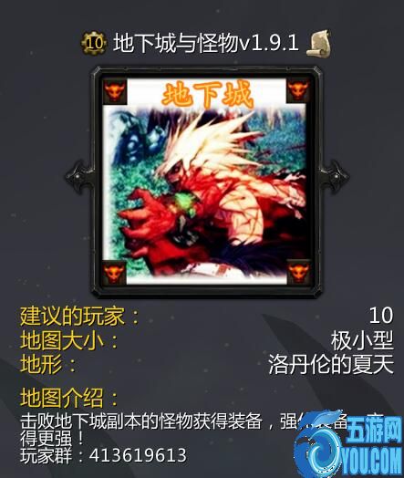 地下城與怪物v1.9.1