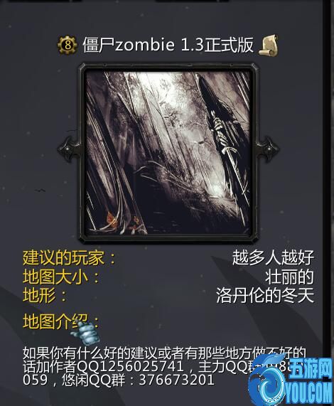 僵尸zombiev1.3