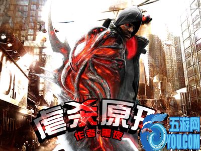 虐殺原形v1.3.9