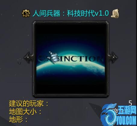 人間兵器：科技時代v1.0