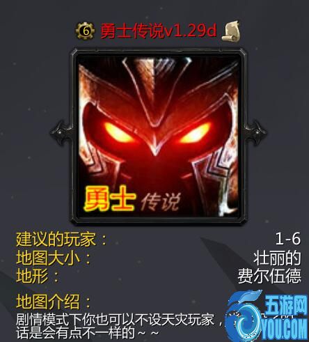 勇士傳說v1.29d