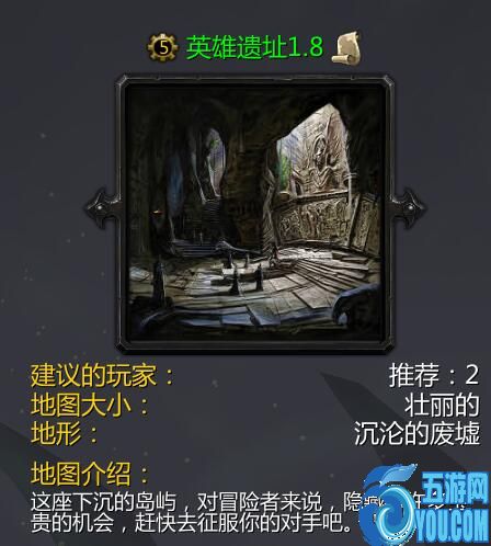 英雄遺址v1.8