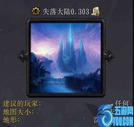 失落大陸v0.303