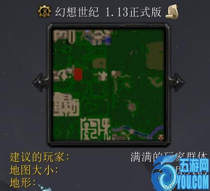 幻想世紀(jì)v1.13正式版