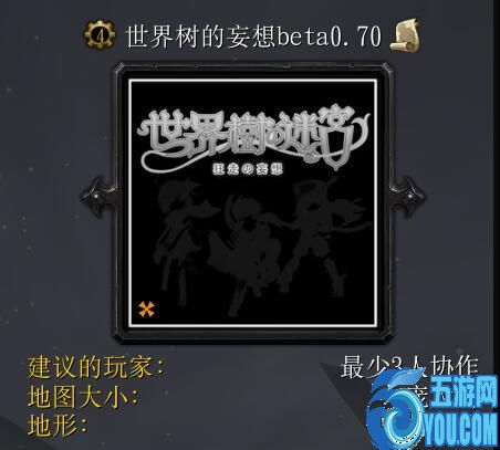 世界樹的妄想v0.7（含隱藏英雄密碼）