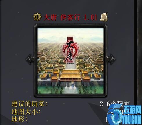 大唐俠客行