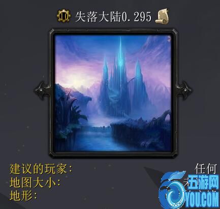 失落大陸v0.295