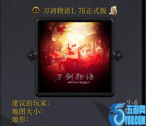 刀劍物語v1.76