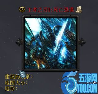 王者之刃1死亡恐懼