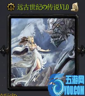 遠(yuǎn)古世紀(jì)の傳說v1.0(含隱藏英雄密碼)