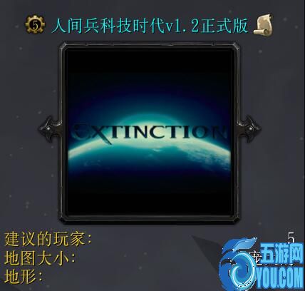 人間兵器科技時代v1.2