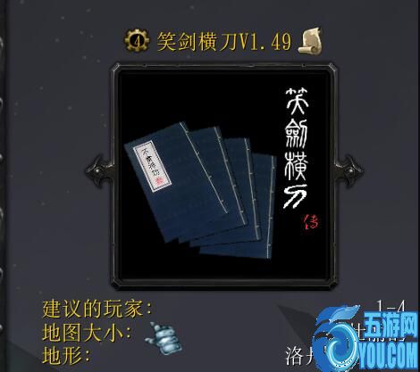 笑劍橫刀V1.49