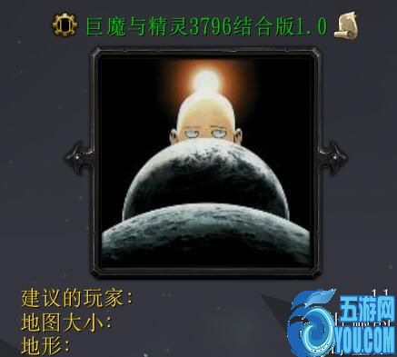 巨魔與精靈3796結合版1.0