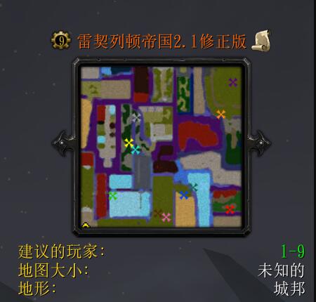 雷契列頓帝國v2.1修正版