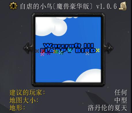自虐的小鳥