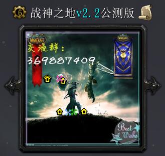 戰(zhàn)神之地v2.2公測版