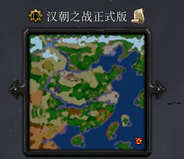漢朝之戰(zhàn)正式版