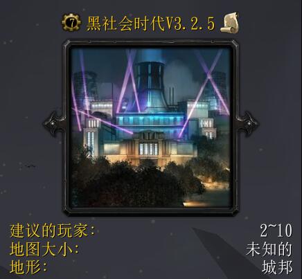 黑社會時代v3.2.5
