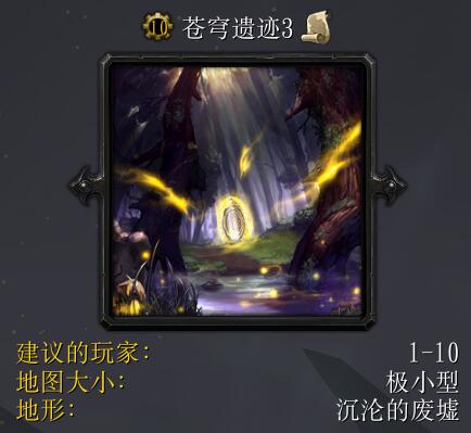 蒼穹遺跡3