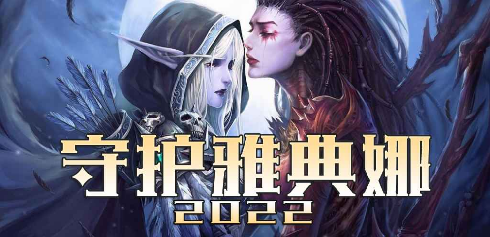 守護雅典娜2022v1.5.4正式版