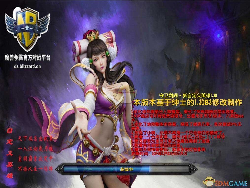 守衛劍閣：自定義英雄v1.5.15修正版